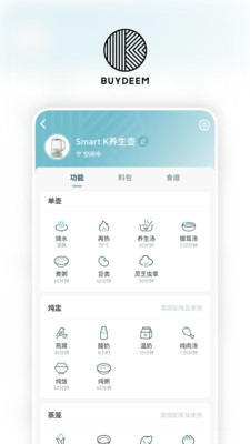 北鼎商城app截图4
