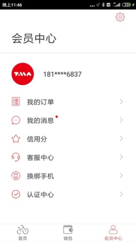 7MA出行app截图3