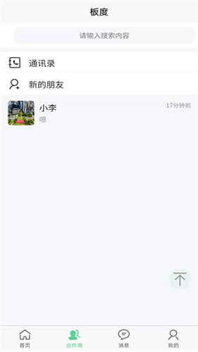板度app截图3