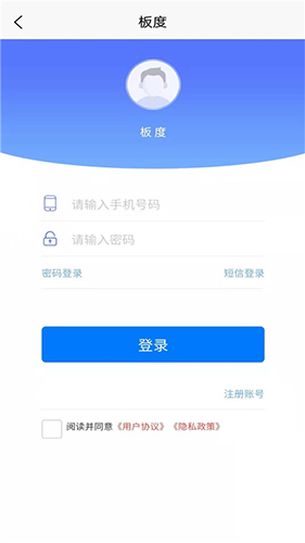 板度app截图4