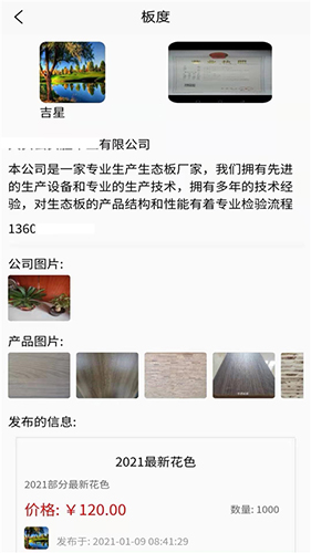 板度app截图1
