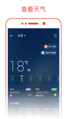 日历通最新版免费截图2