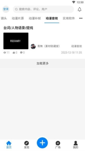 次元屋APP截图1
