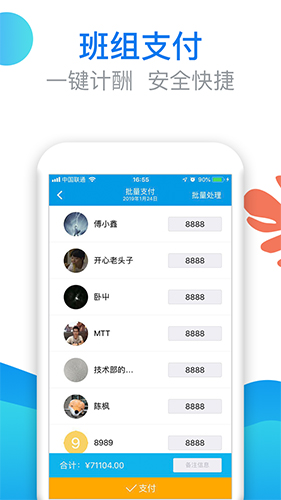 易工家app截图5