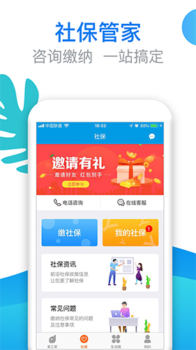 易工家app截图3