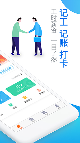 易工家app截图4
