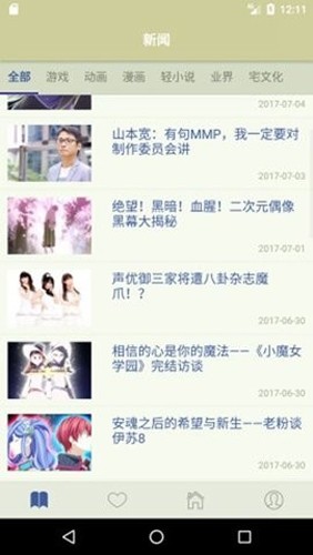 Stage1st论坛app截图3