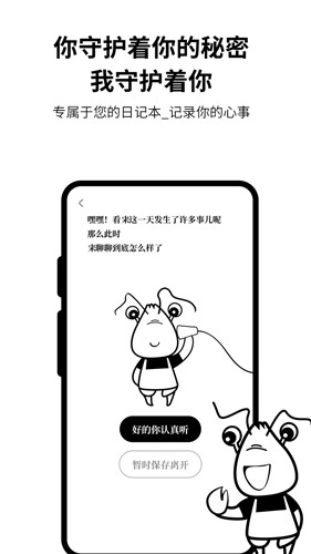 皮皮日记app截图2