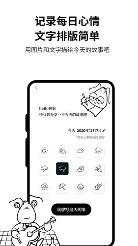 皮皮日记app截图4