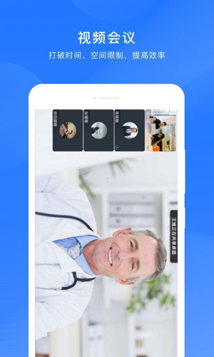 玄关视讯通app截图4