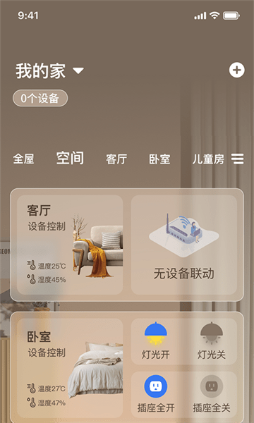 联通幸福生活app截图1