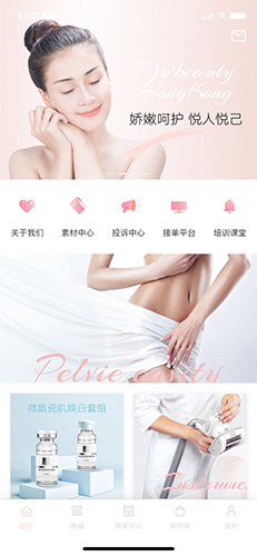 煜美人app截图2