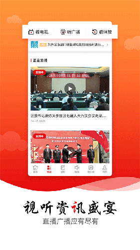 掌上东兴app截图2