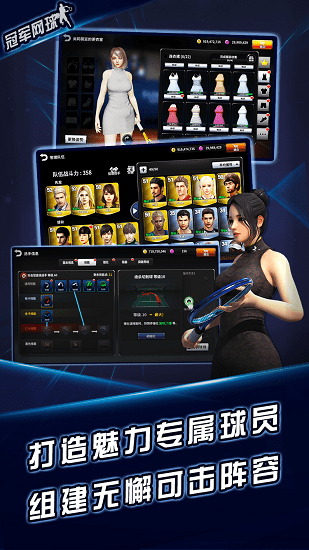 冠军网球华为渠道服截图1