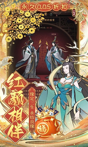 一起来修仙0.05折