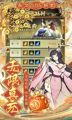 一起来修仙0.05折