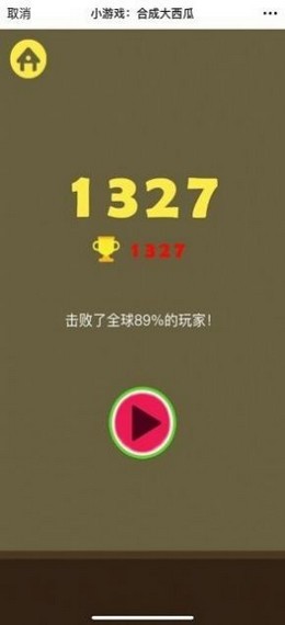 合成小芝麻游戏(Synthetic Sesame)截图2