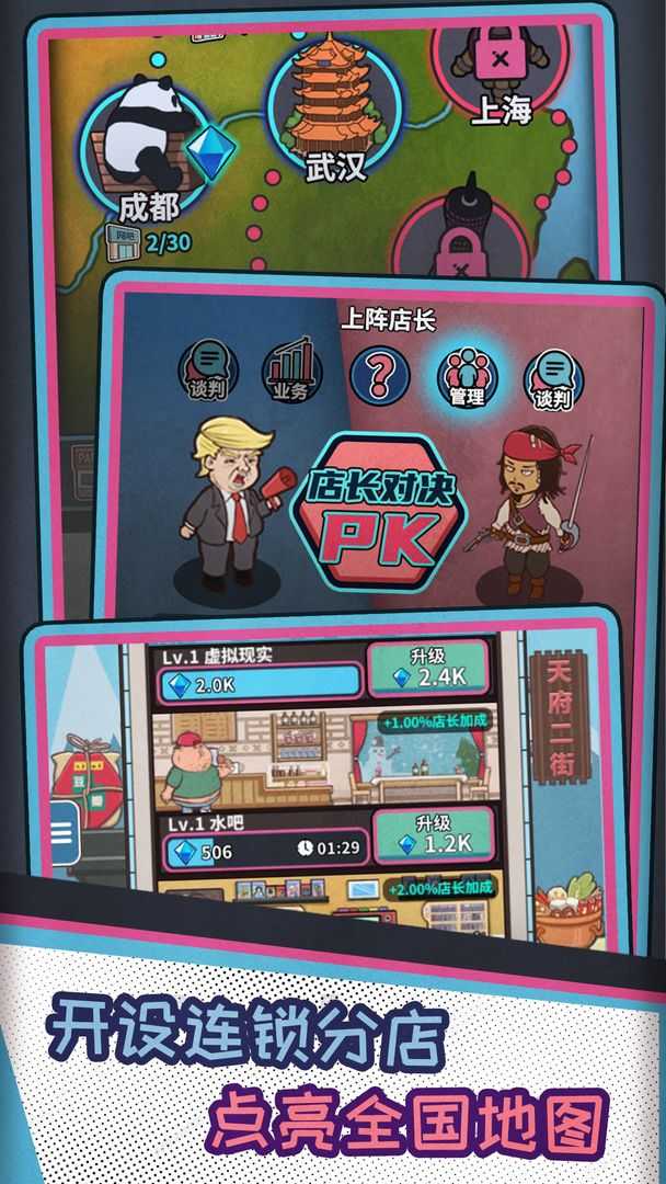 网吧模拟器截图2
