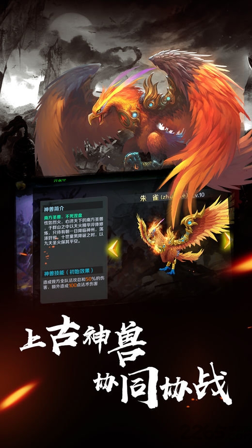 侠义水浒传截图2