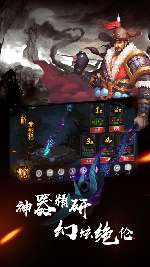 侠义水浒传截图1