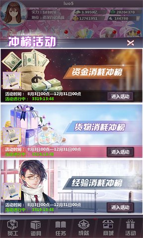 金融风暴online截图1