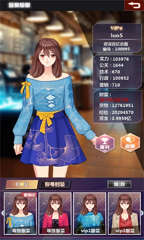 金融风暴online截图3