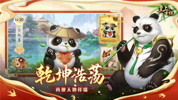 皇上吉祥2截图2