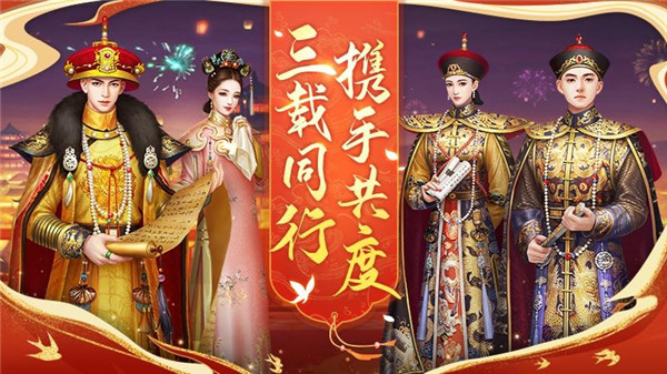 皇上吉祥2截图4