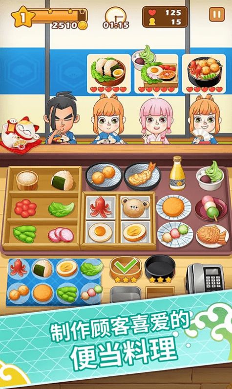 模拟经营便利店截图1
