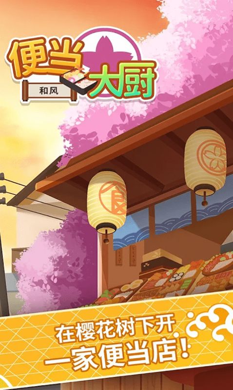 模拟经营便利店截图3
