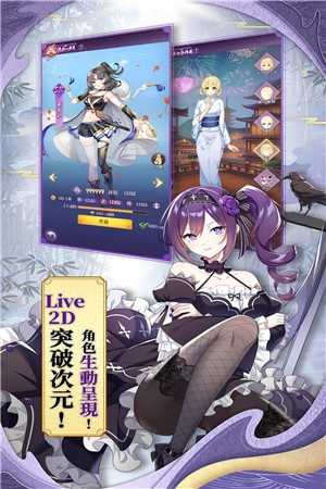 不灭少女(不滅少女)截图1