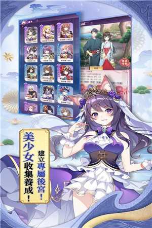 不灭少女(不滅少女)截图3