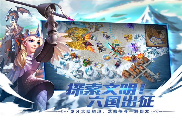 剑与家园国际服截图2