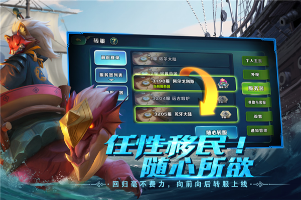 剑与家园国际服截图3