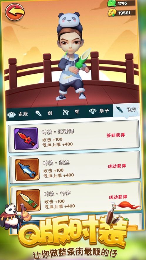 暴揍大侠截图2