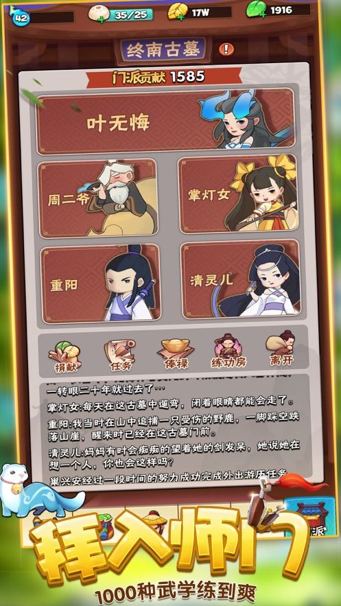 暴揍大侠截图3