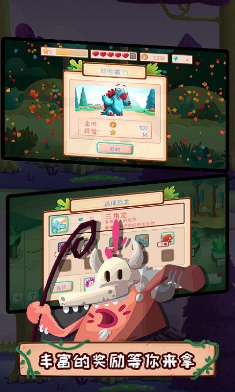 荒野生存大作战截图1