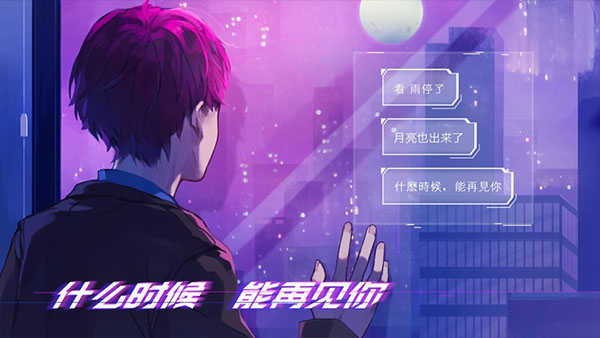 云端之约截图5