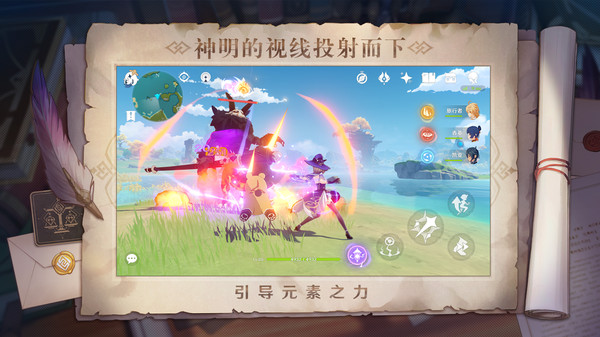 云原神截图1