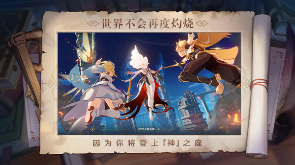 云原神截图4