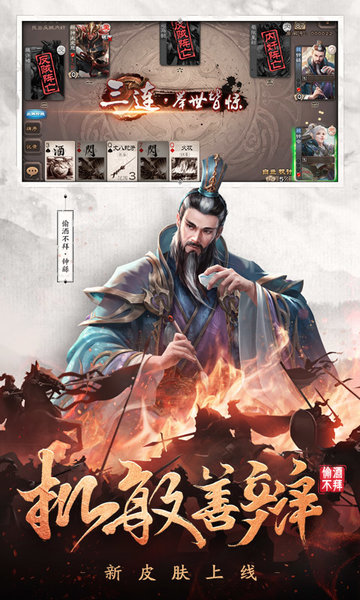 三国杀体验服截图3