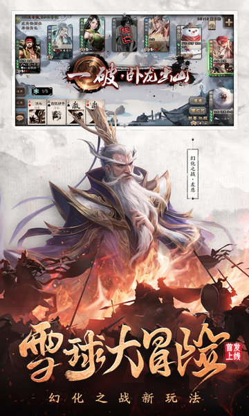 三国杀体验服截图4