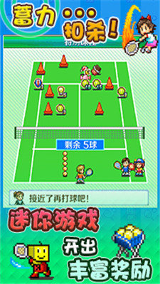 网球俱乐部物语截图3