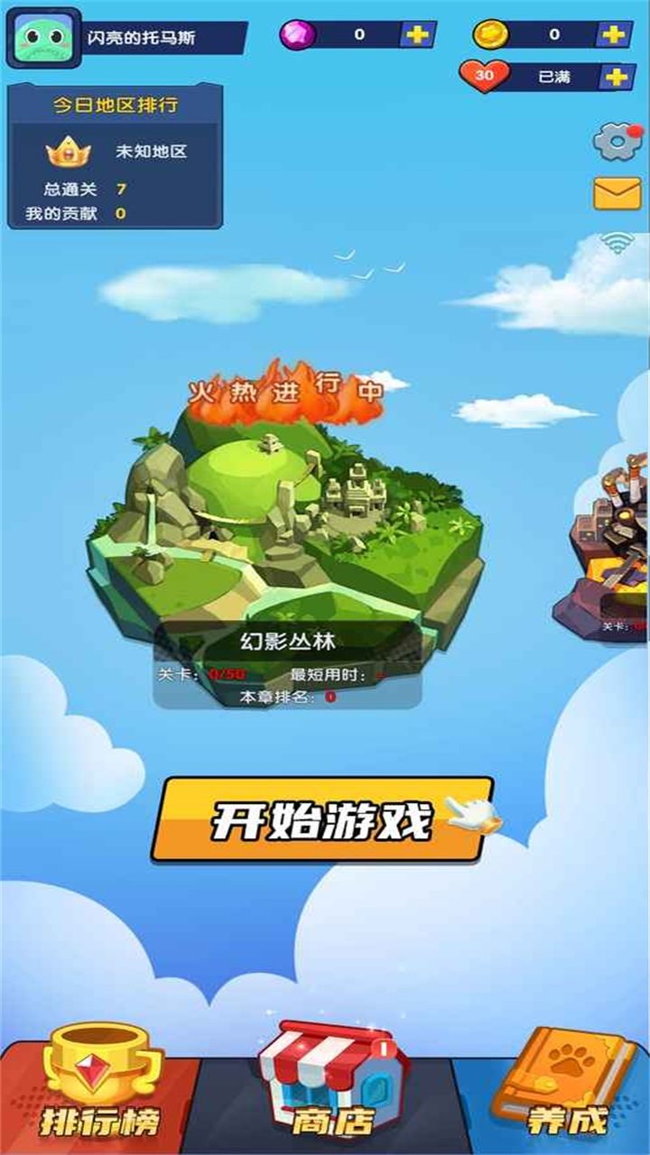 萌宠大乱斗截图1