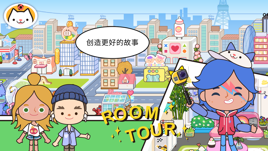 米加小镇世界三层别墅(Miga World)截图3