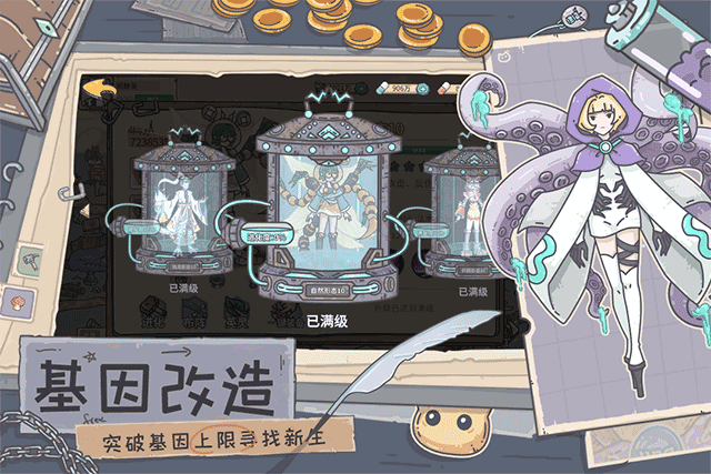 当神奇光芒落下截图3