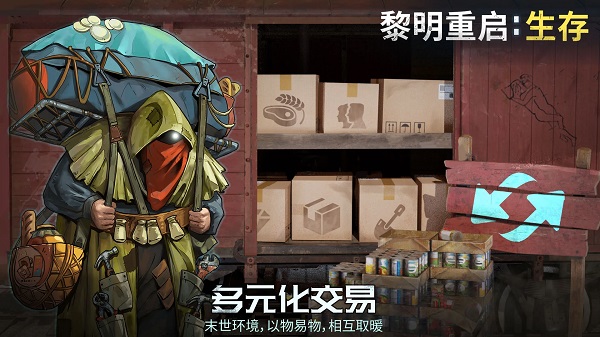 黎明重启生存(Dawn Restart:Survival)截图2