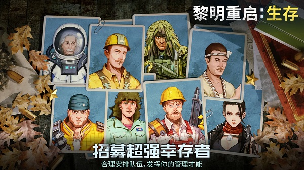 黎明重启生存(Dawn Restart:Survival)截图4