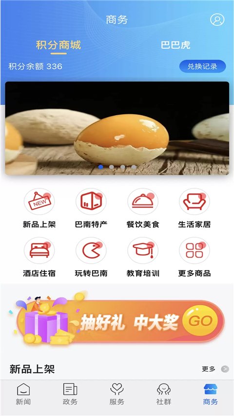 看巴南app截图2