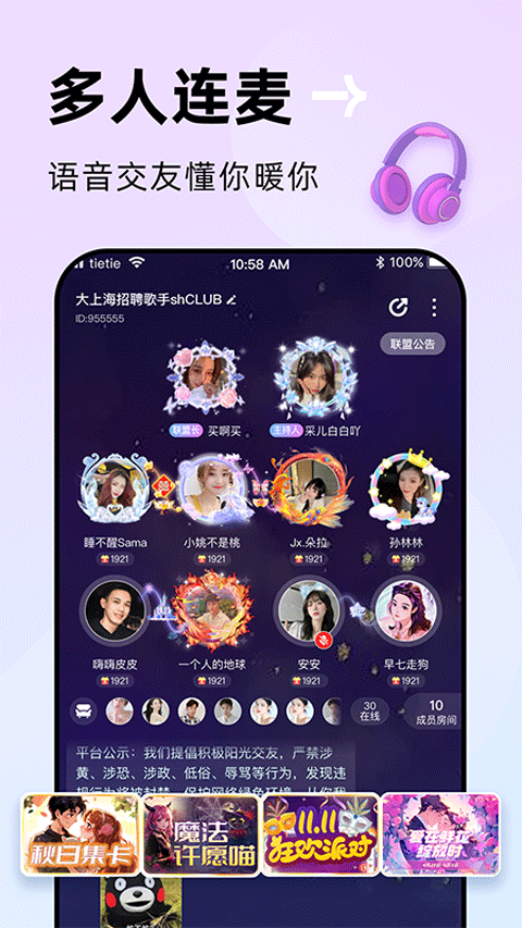 贴贴安卓版截图2